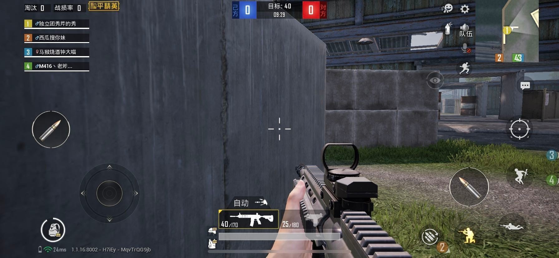 和平精英葫芦侠辅助  第2张