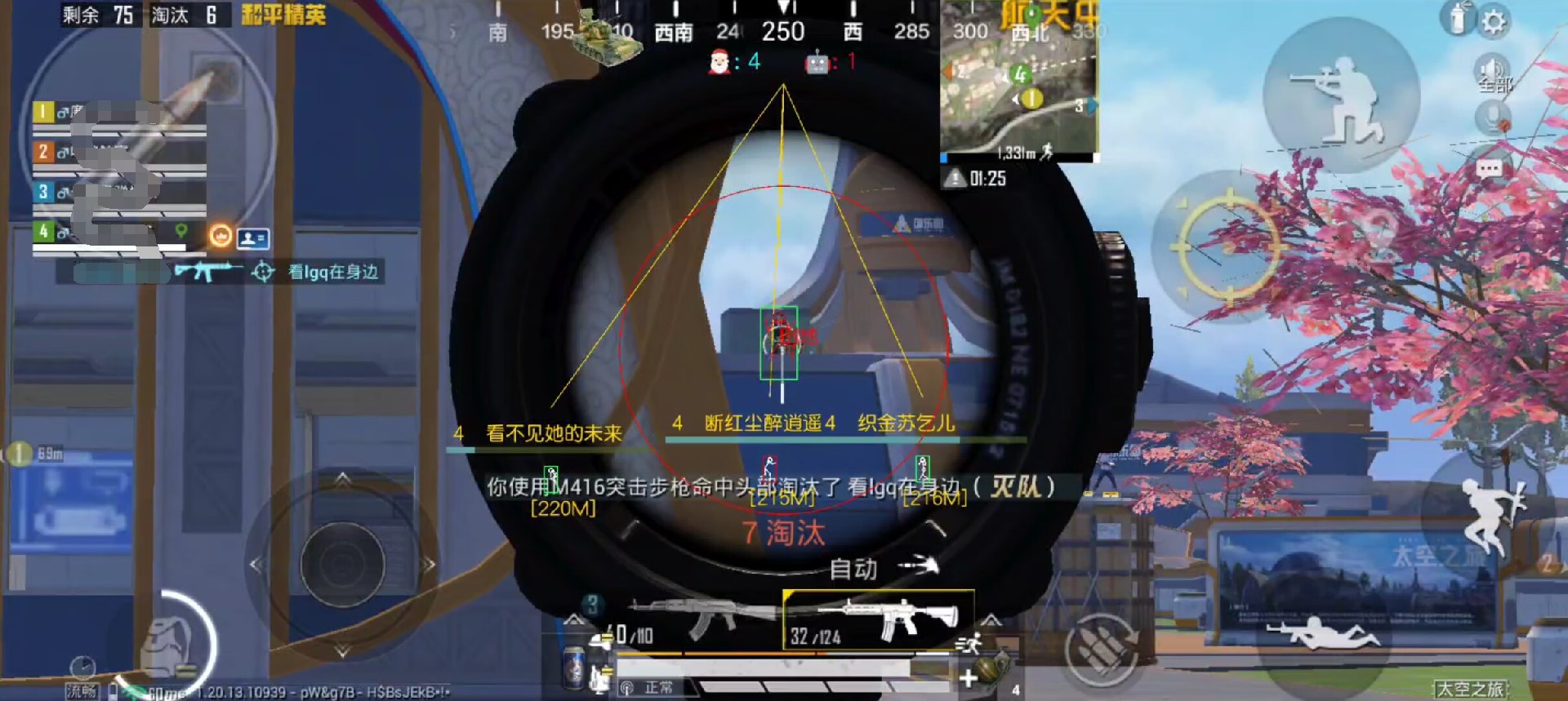 和平精英牧马人辅助  第2张