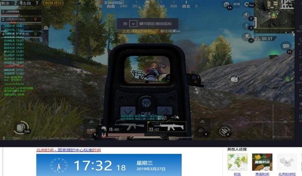 和平精英神眸科技辅助 第2张 和平精英神眸科技辅助 第2张