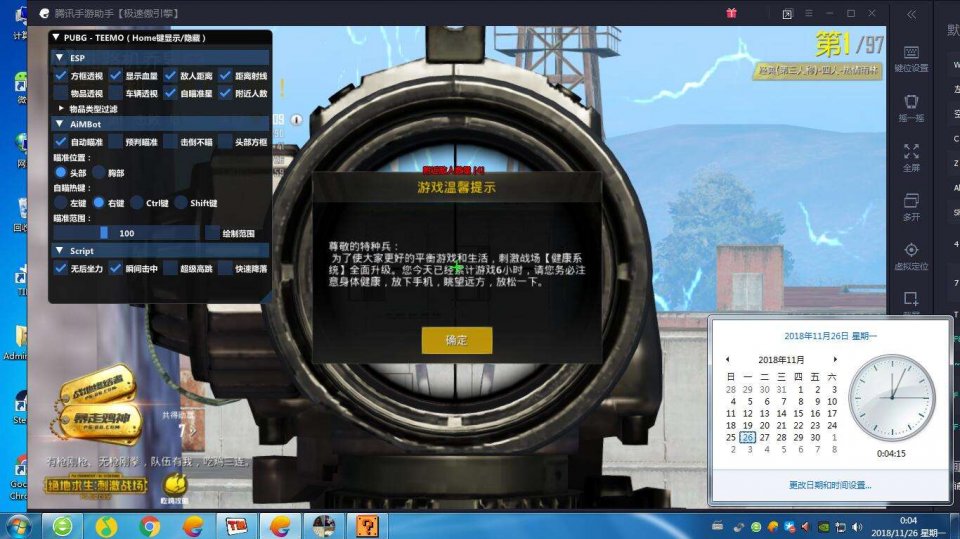 和平精英绝影科技辅助  第3张